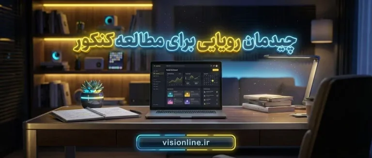 بهترین مدل چیدمان میز مطالعه مدرن و انگیزشی برای سال ۱۴۰۵