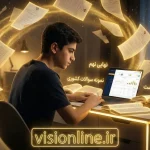 نمونه سوالات نهایی نهم ۱۴۰۴ کشوری و استانی با پاسخنامه تشریحی ویژن