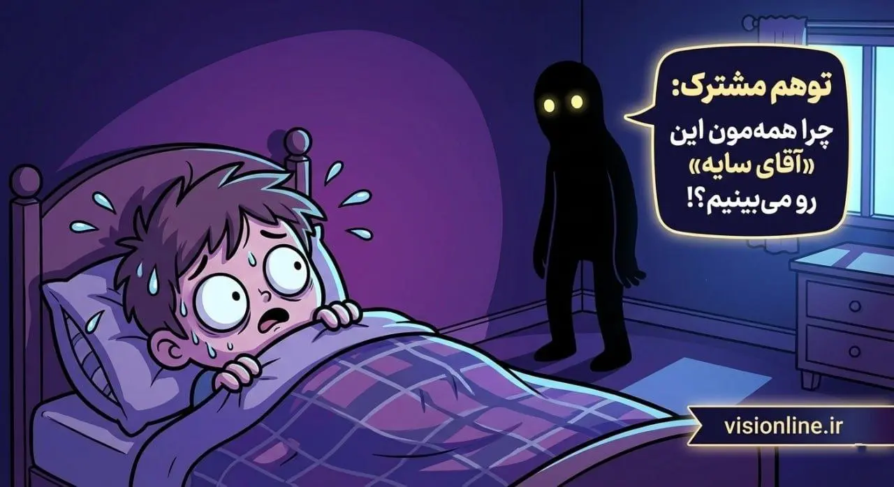 توهم موجودات سیاه در هنگام تجربه بختک و فلج خواب