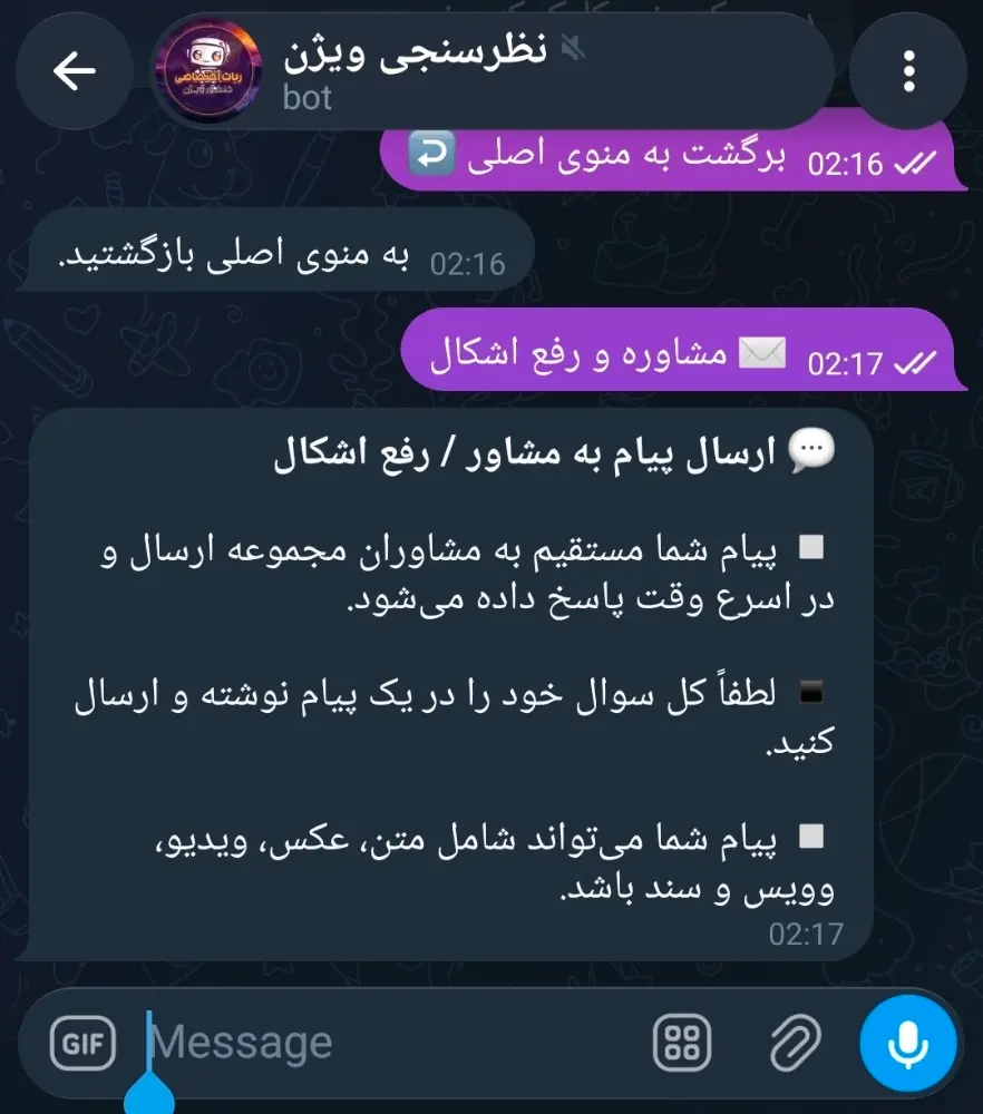 پشتیبانی و رفع اشکال درسی توسط رتبه های برتر کنکور ربات تلگرامی پشتیبانی و رفع اشکال درسی کنکور مجموعه ویژن