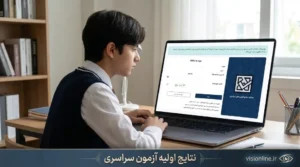 اعلام نتایج اولیه کنکور سراسری ۱۴۰۵ و راهنمای مشاهده کارنامه در مای سنجش