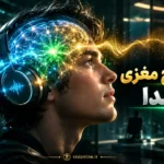 امواج باینورال و تاثیر فرکانس آلفا برای مطالعه بر تمرکز مغز